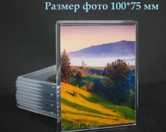 Фотомагнит 108*80 мм Фотомагнит 108*80 мм