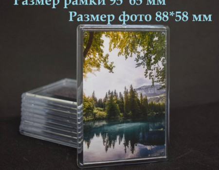 Фото магнит 95*65 мм Фото магнит 95*65 мм