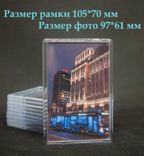 Фотомагнит 105х70мм Фотомагнит 105х70мм